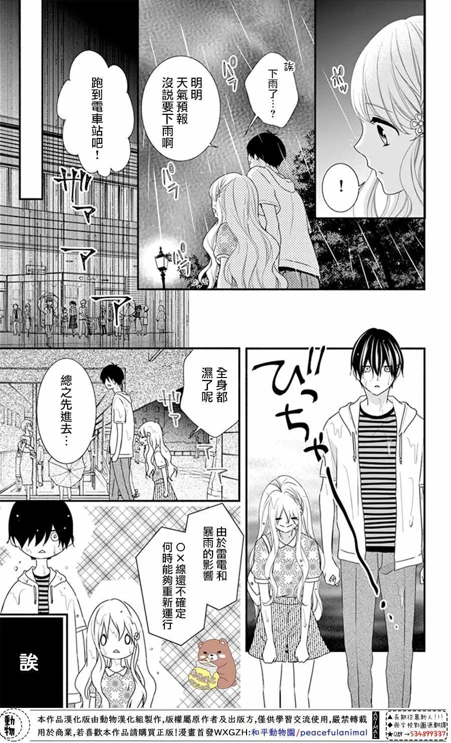 第20话 第5页