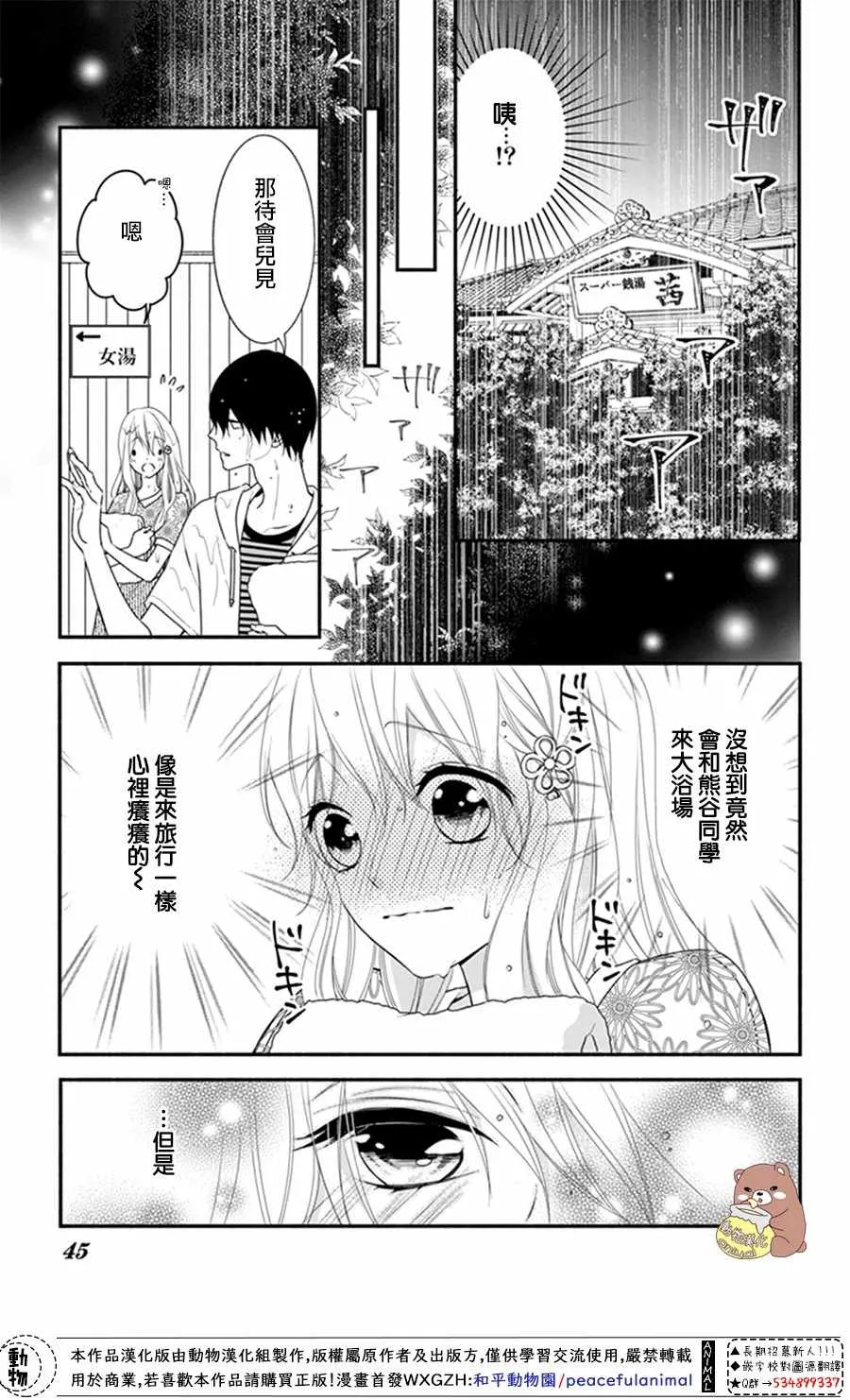第20话 第7页