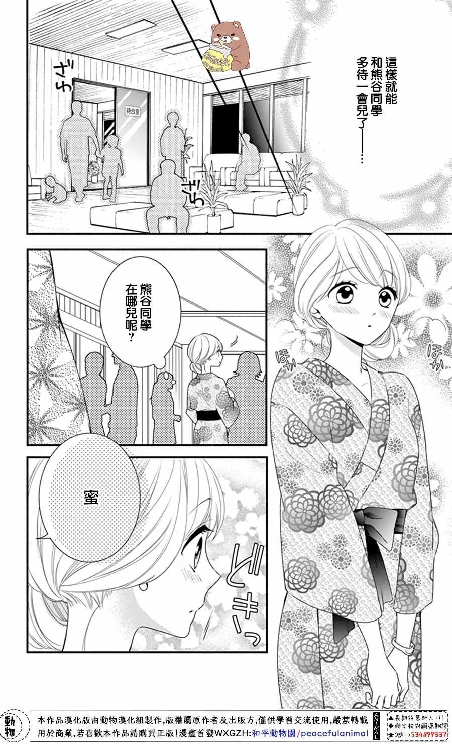 第20话 第8页
