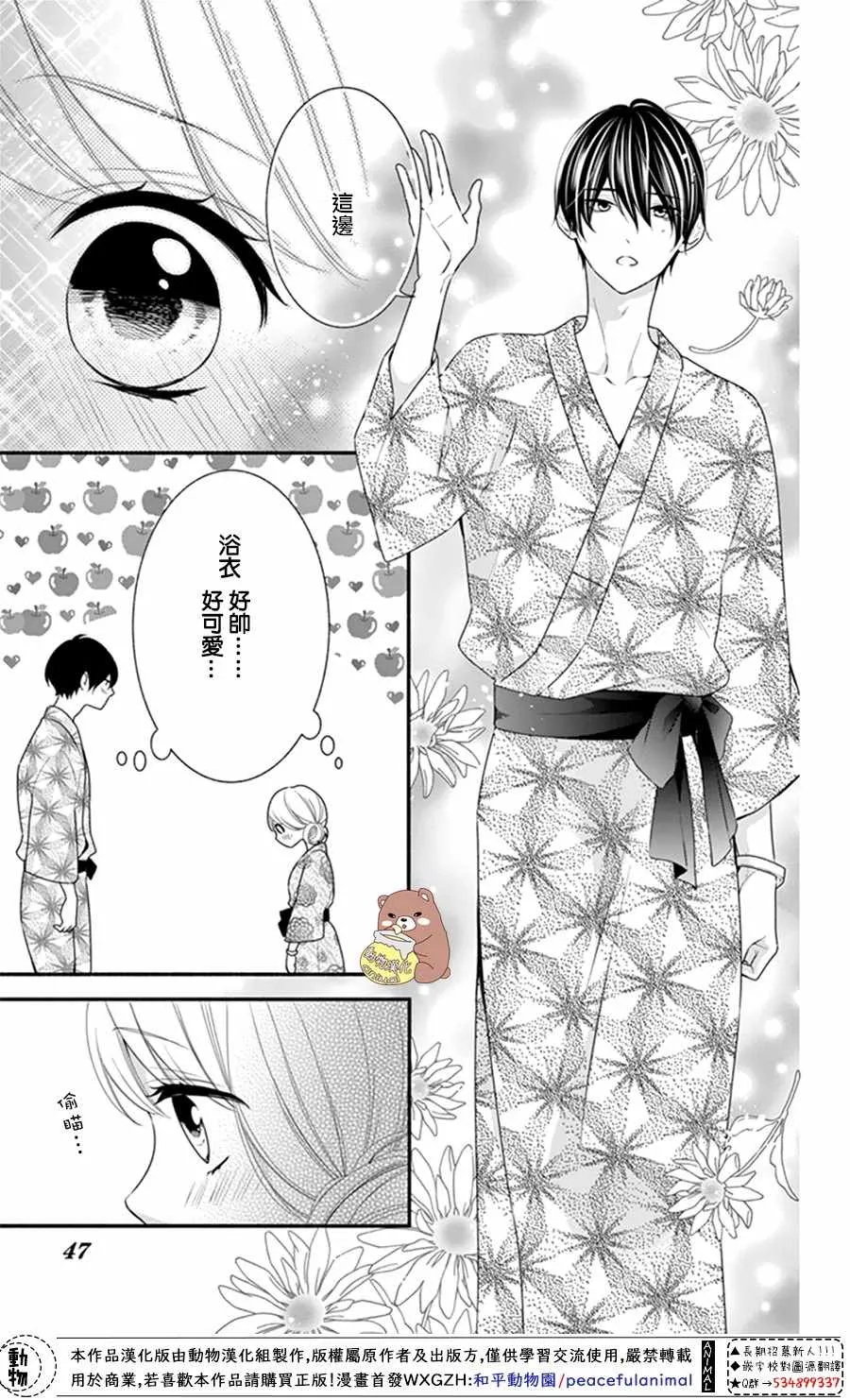 第20话 第9页