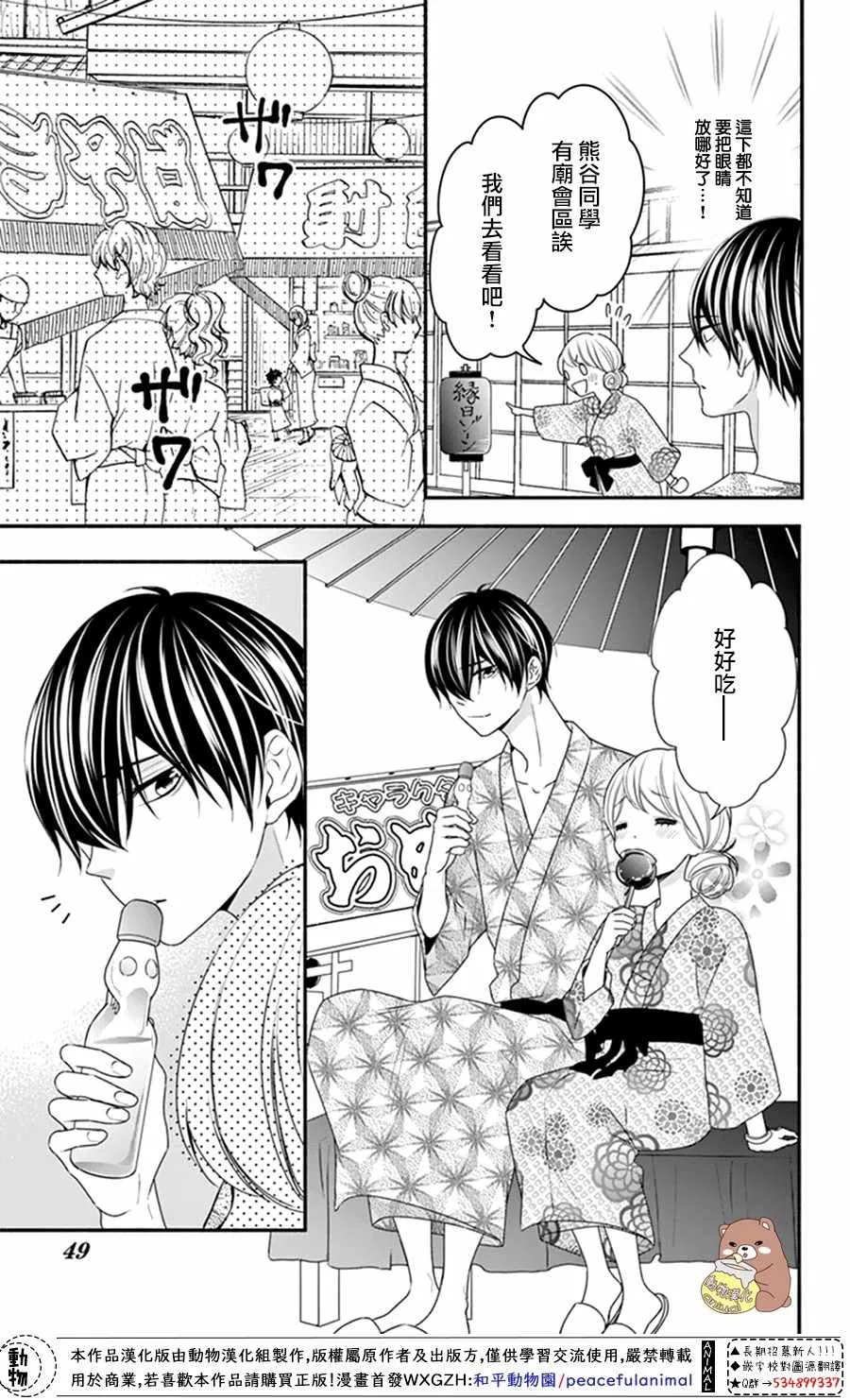 第20话 第11页