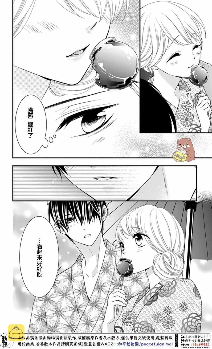 第20话 第12页