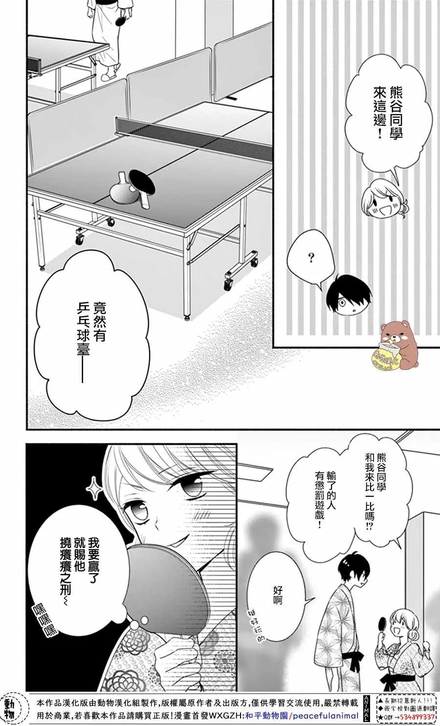 第20话 第14页