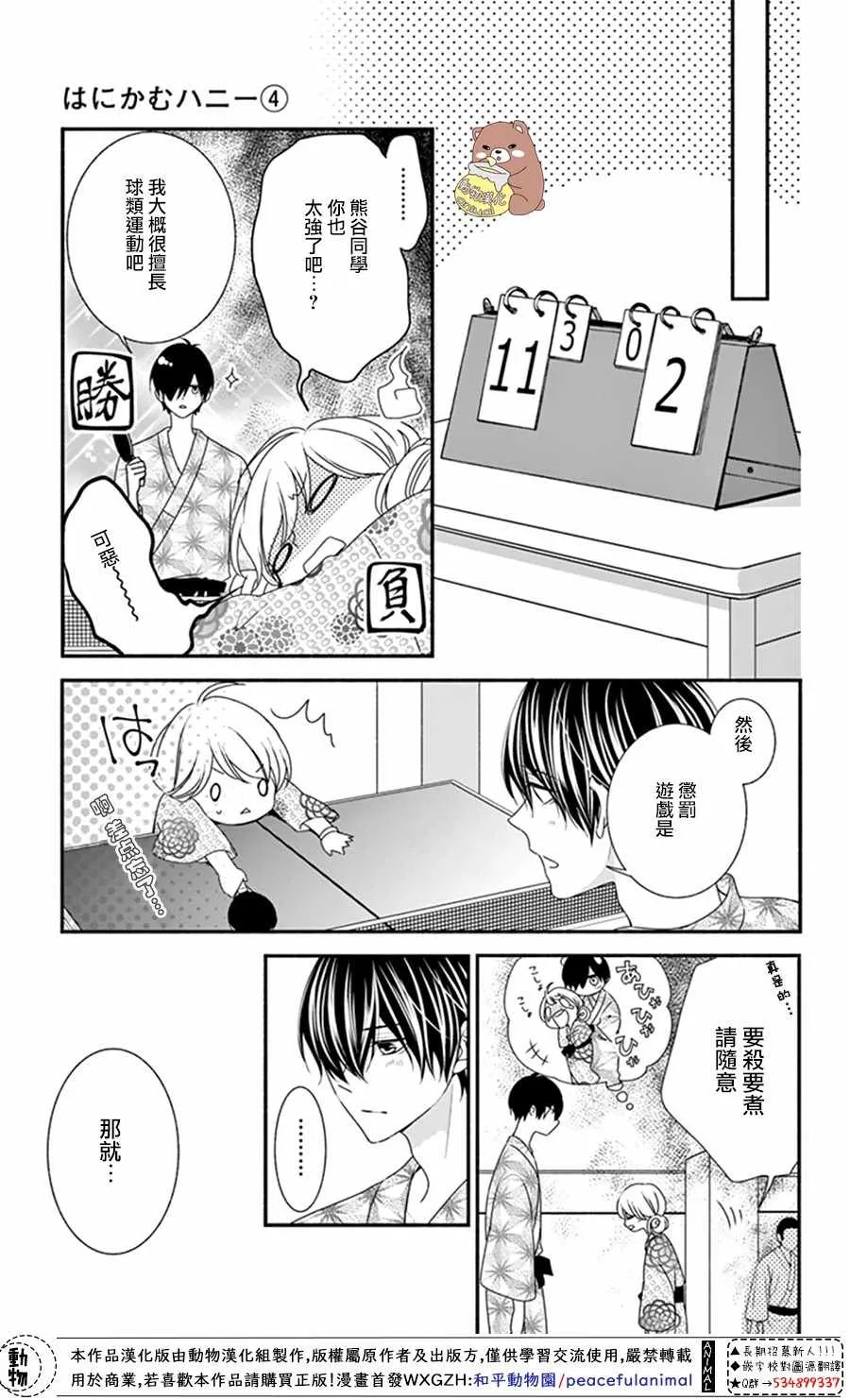 第20话 第15页