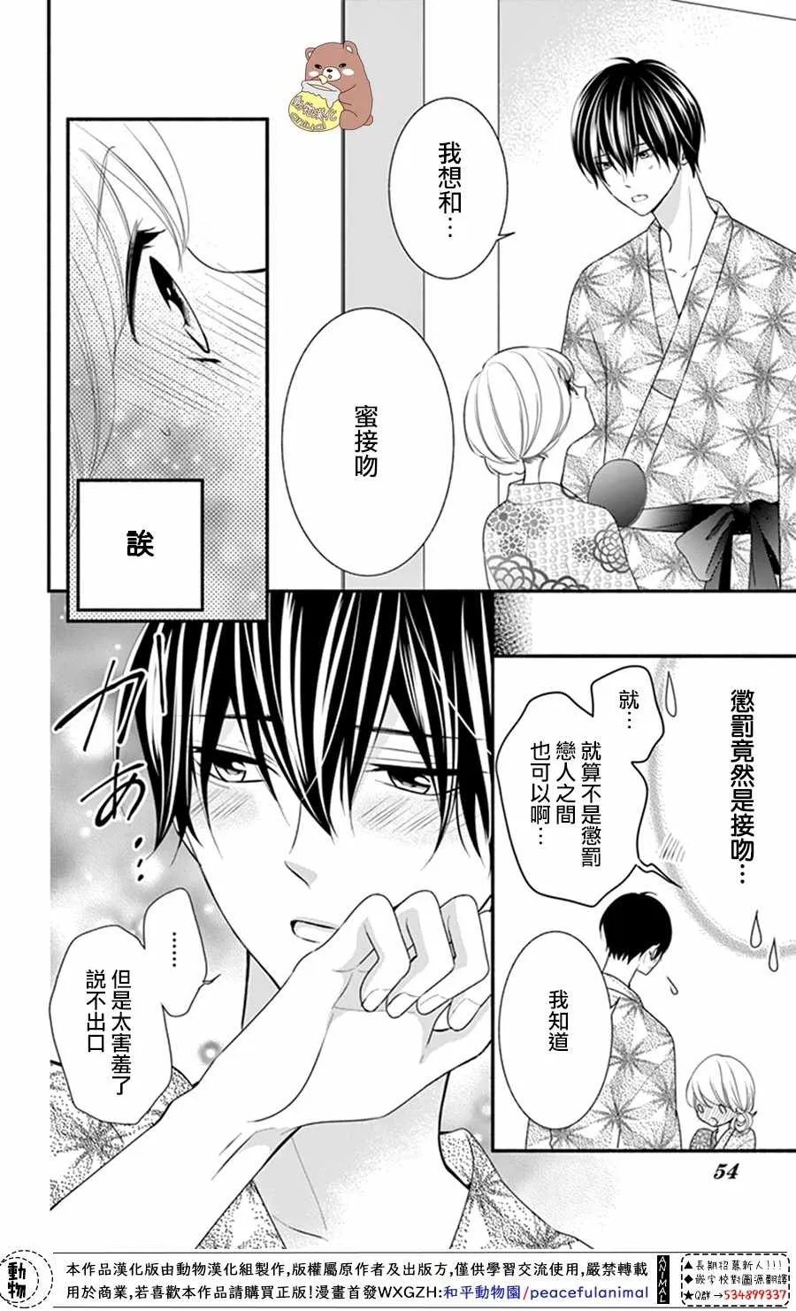 第20话 第16页