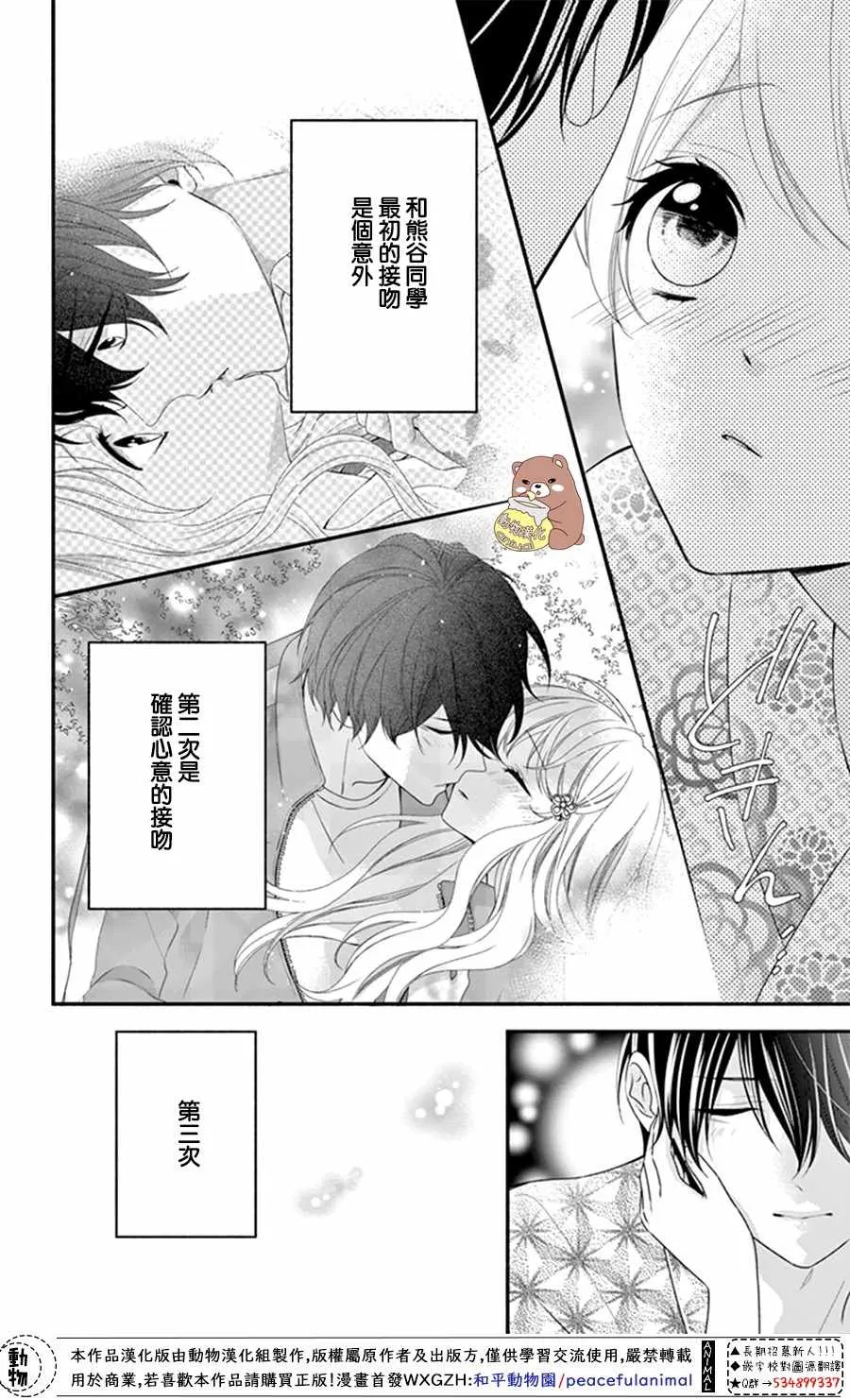 第20话 第18页
