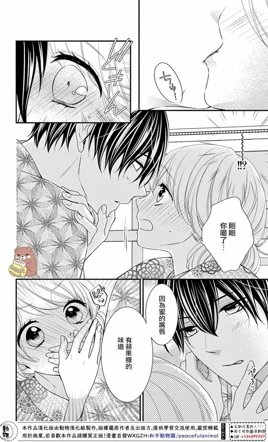 第20话 第20页