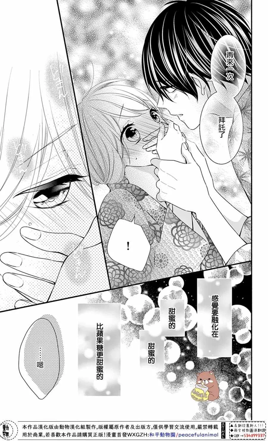 第20话 第21页
