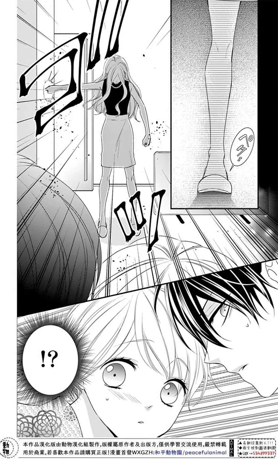 第20话 第23页