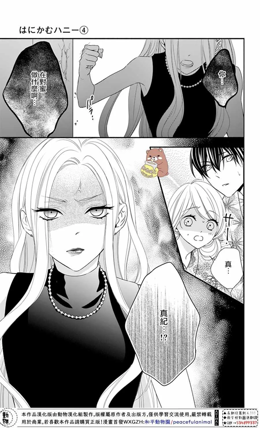 第20话 第24页