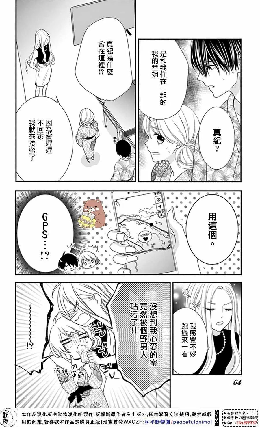 第20话 第25页