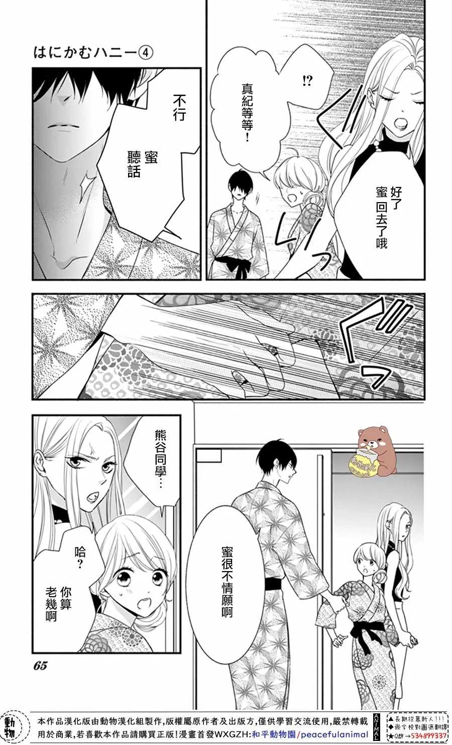 第20话 第26页