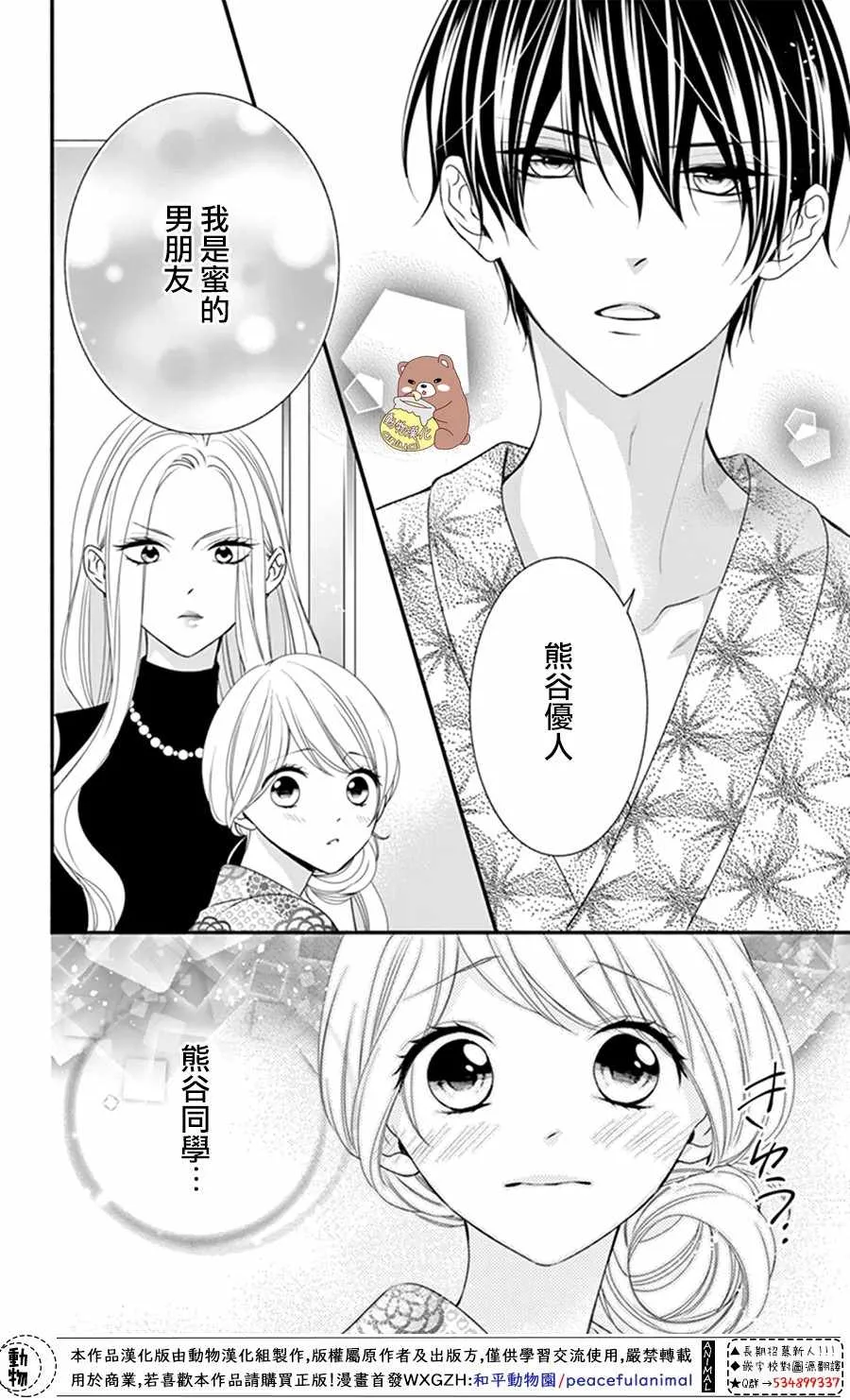 第20话 第27页