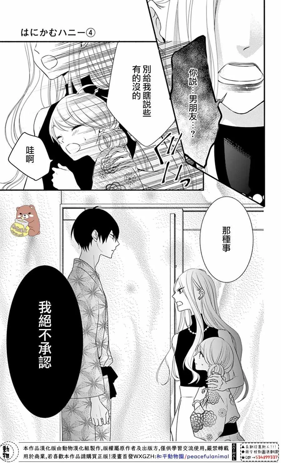 第20话 第28页
