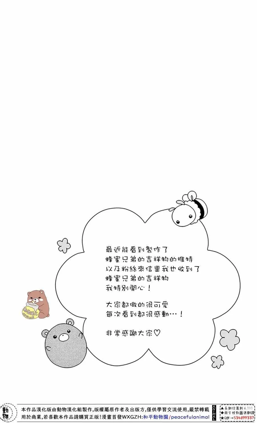 第20话 第29页