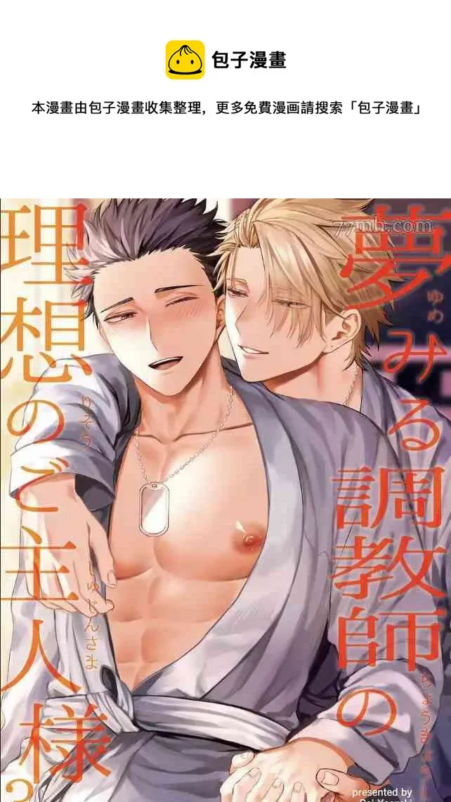 第3话 第1页