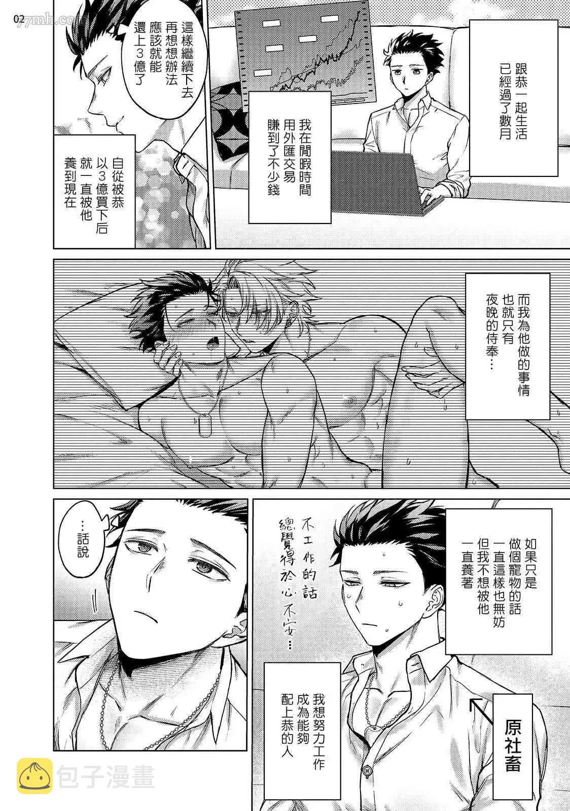 第3话 第3页