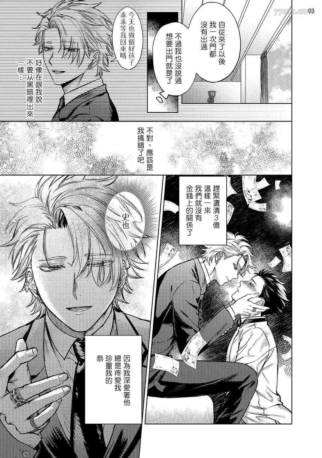 第3话 第4页
