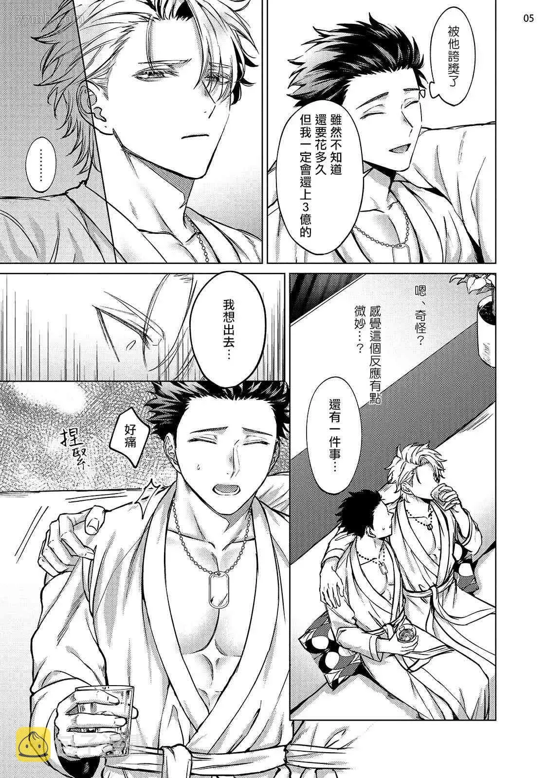 第3话 第6页