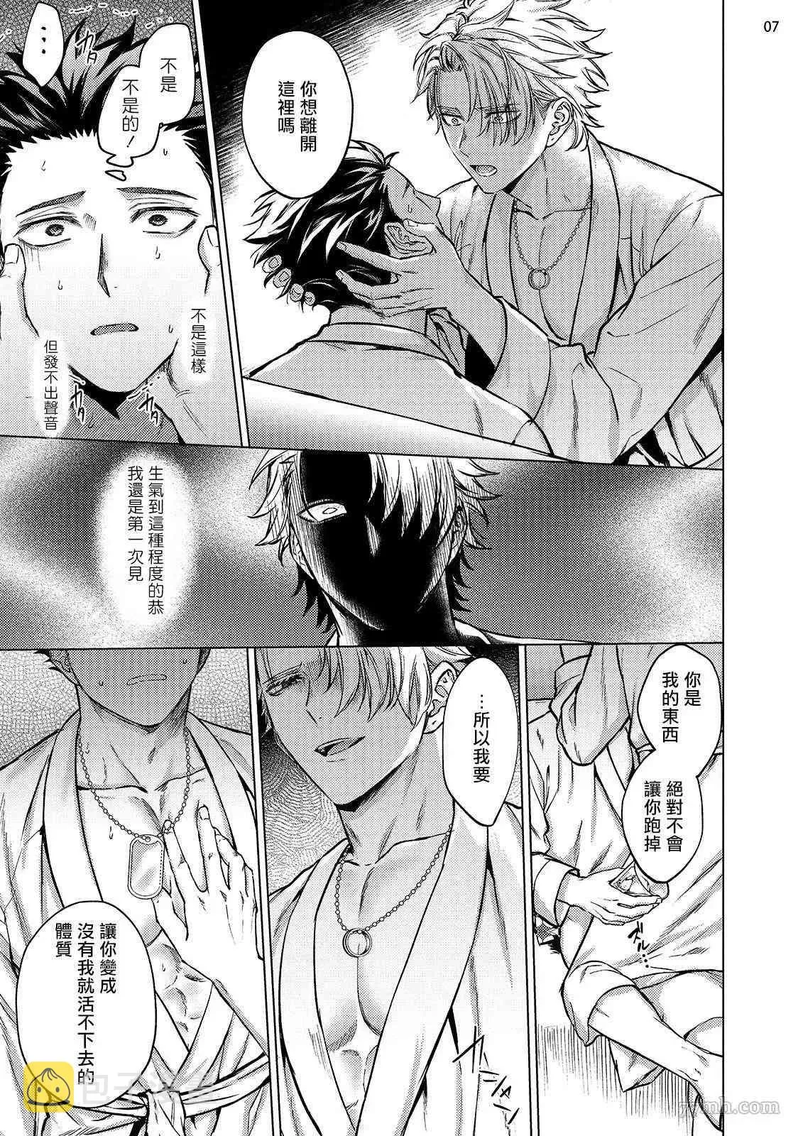 第3话 第8页