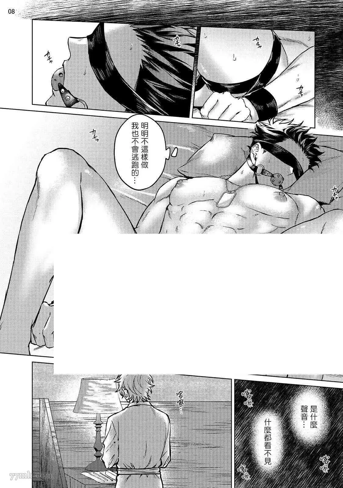 第3话 第9页