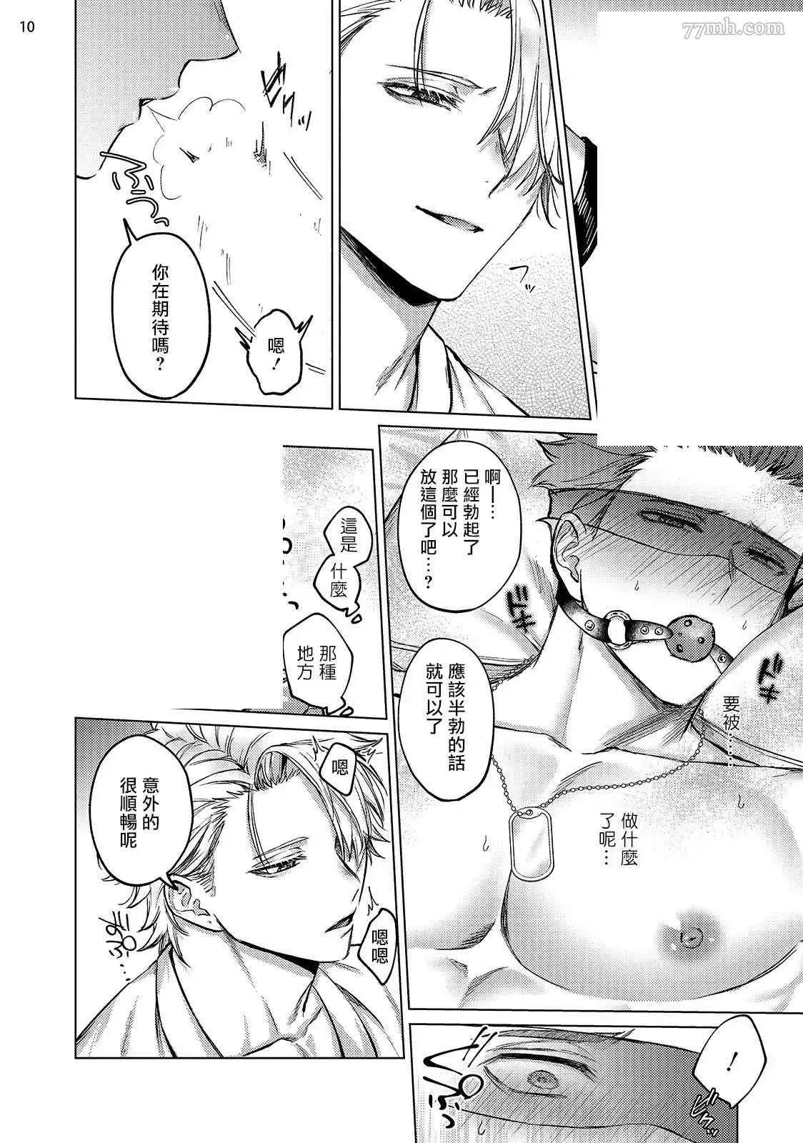 第3话 第11页