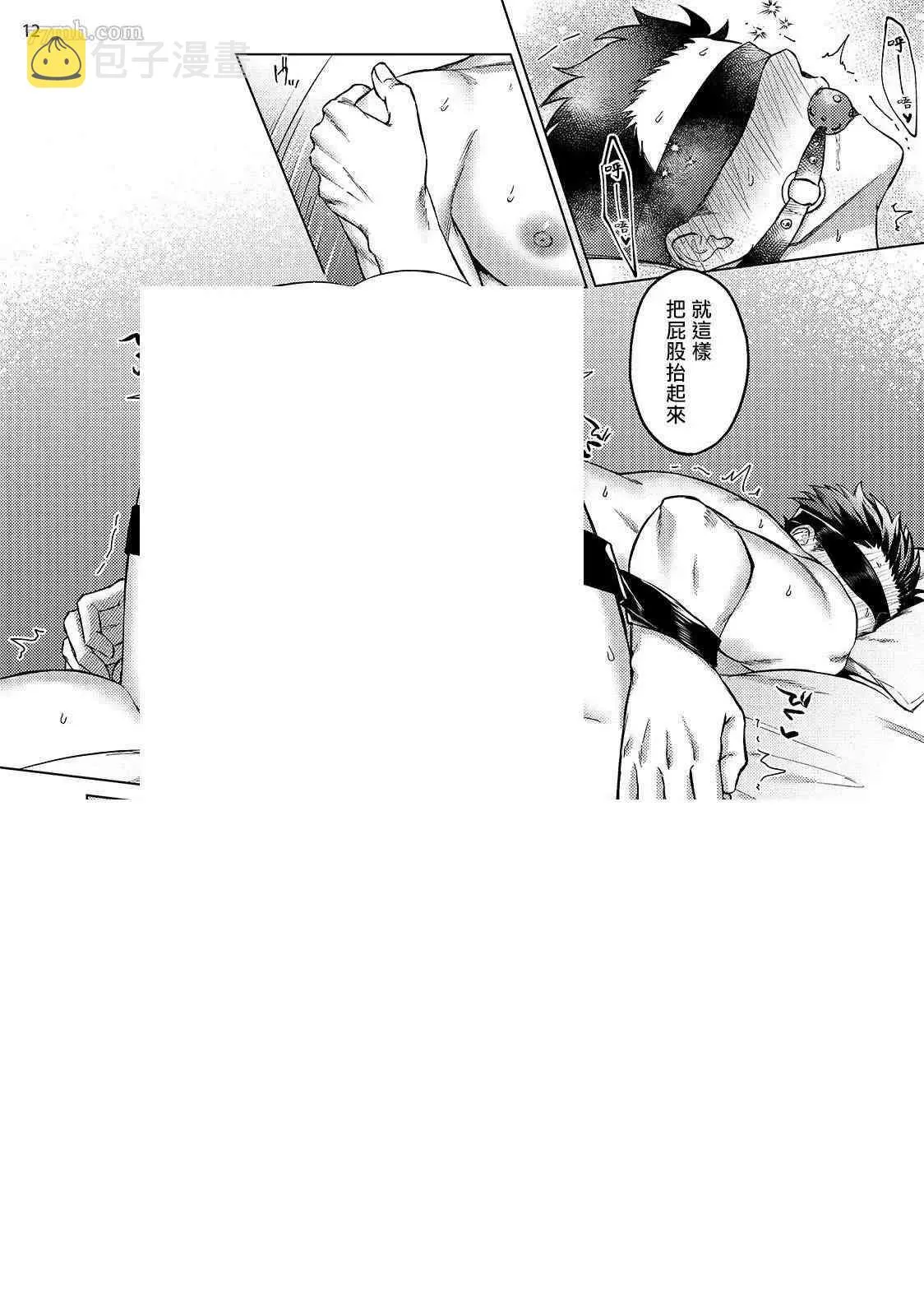 第3话 第13页