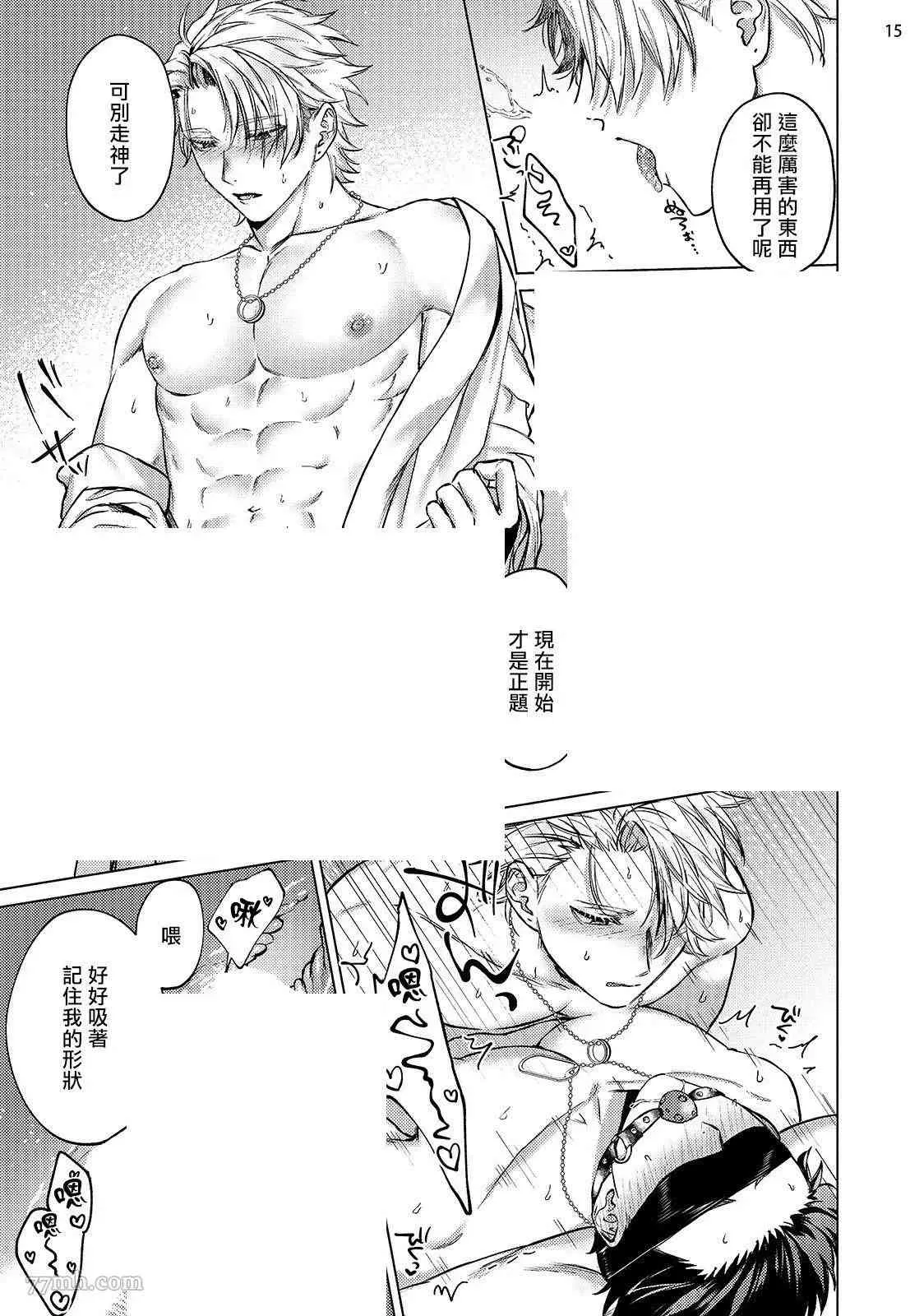 第3话 第16页