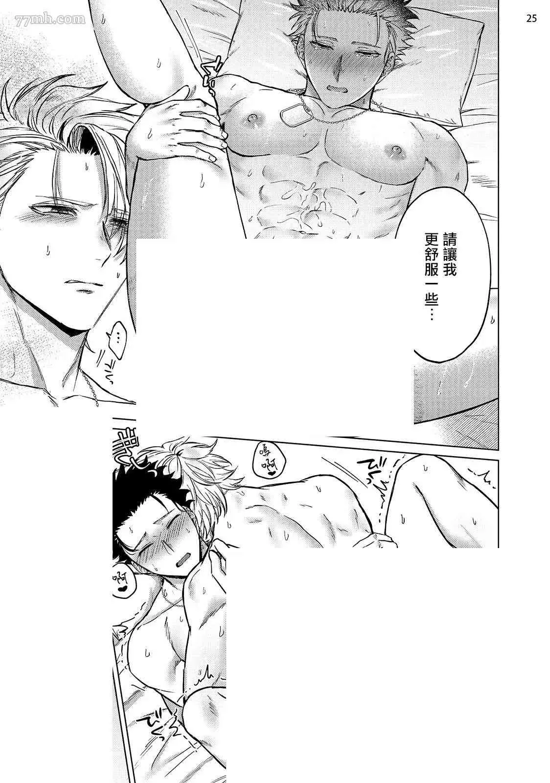 第3话 第26页