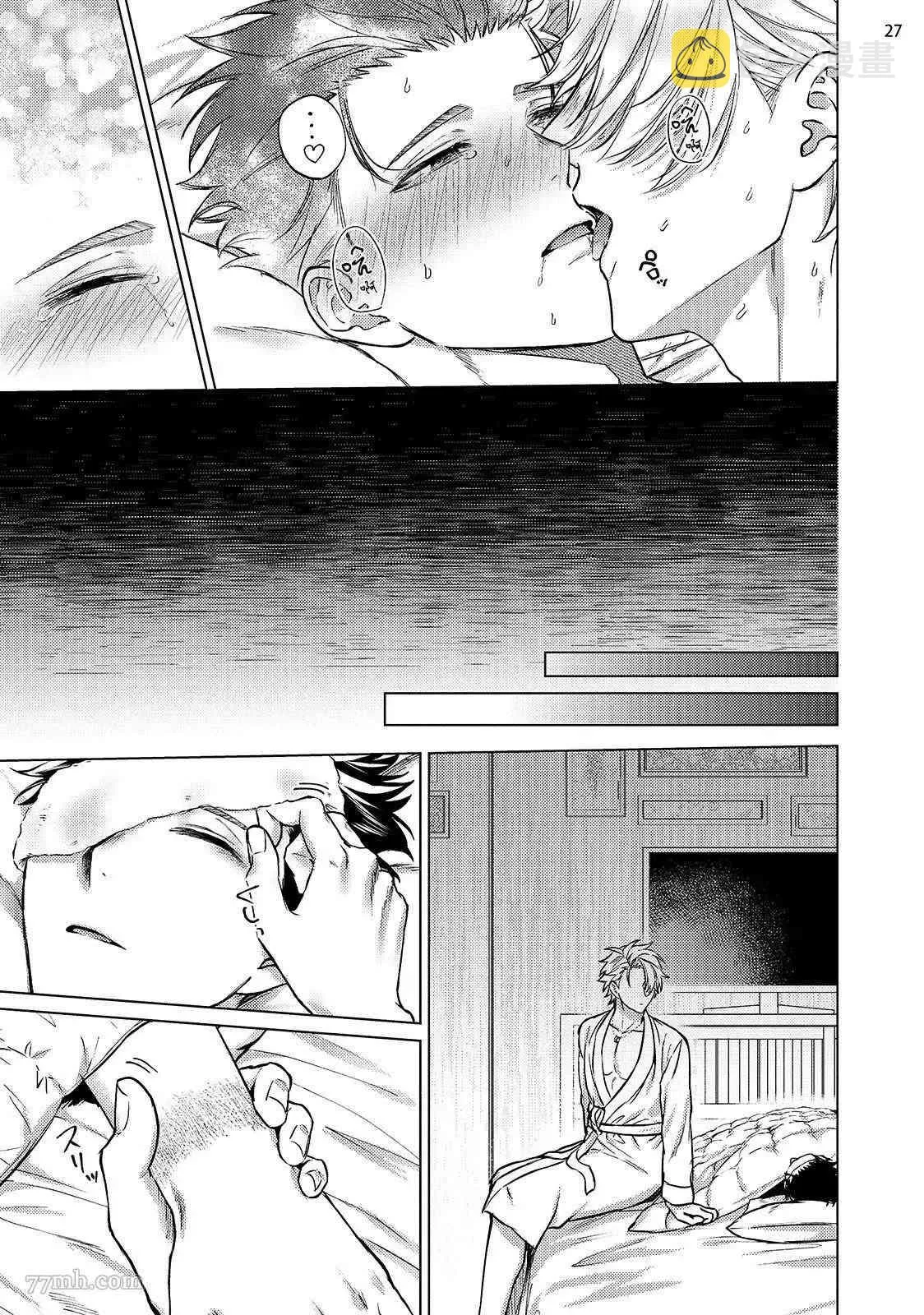 第3话 第28页