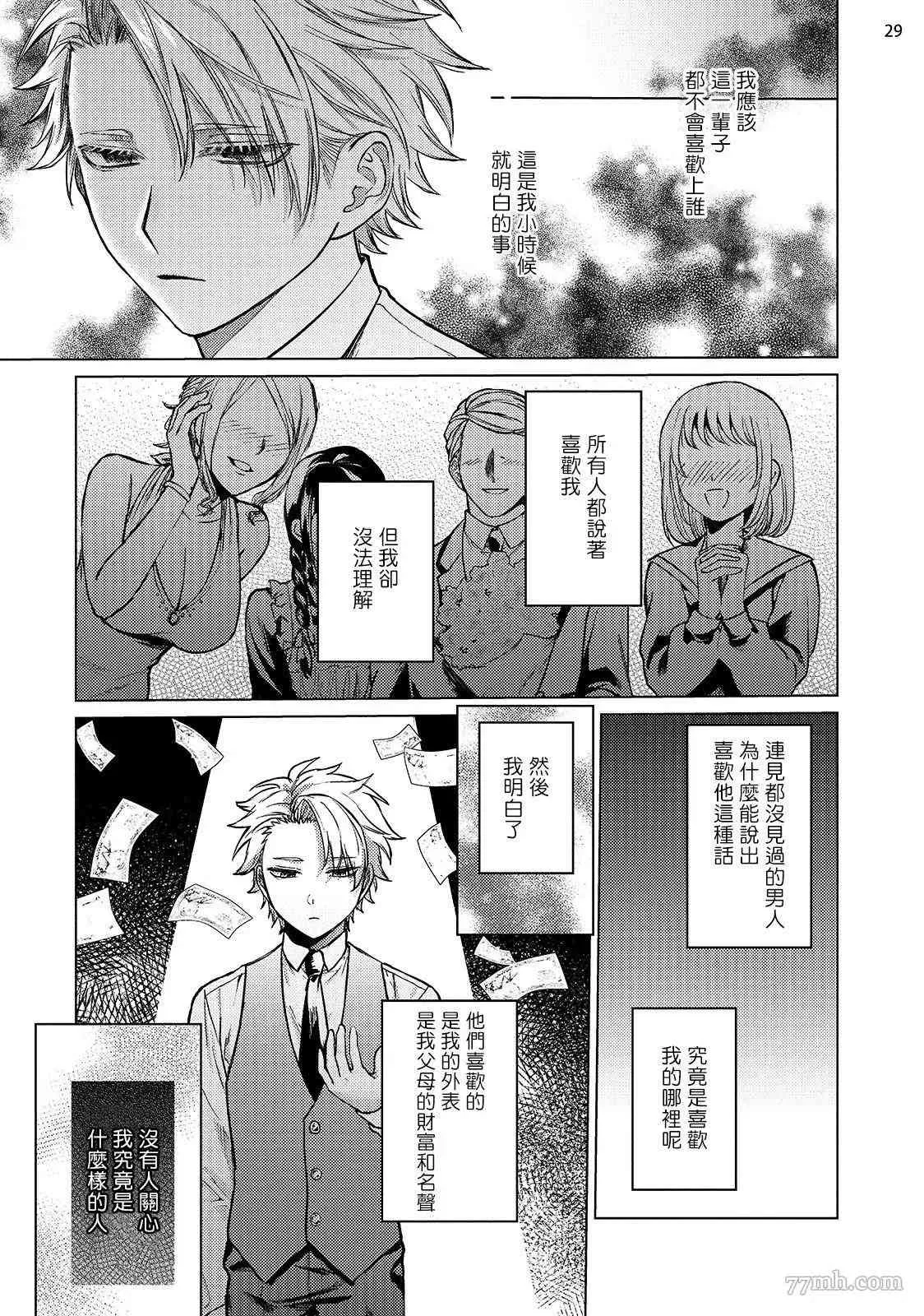 第3话 第30页