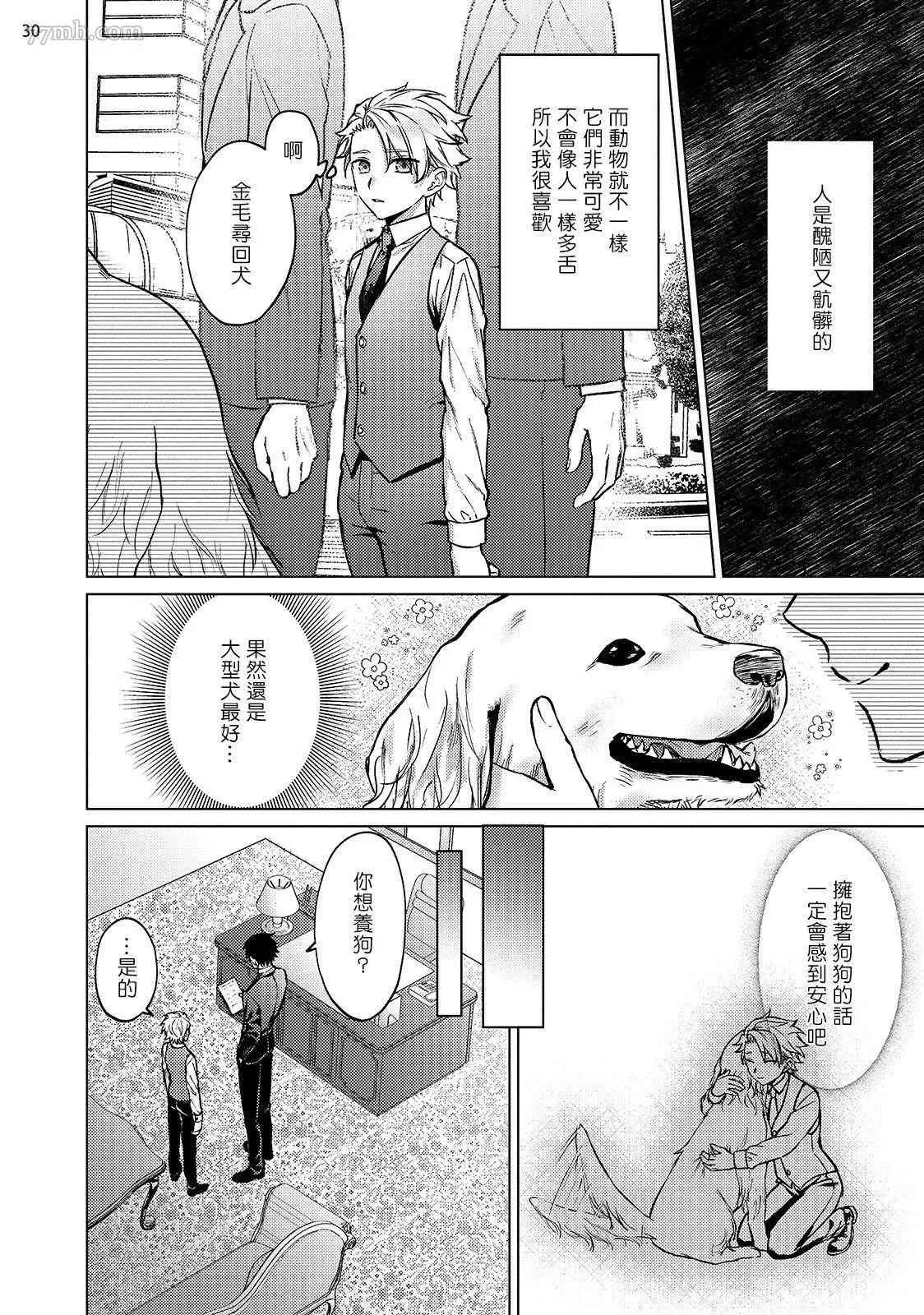 第3话 第31页