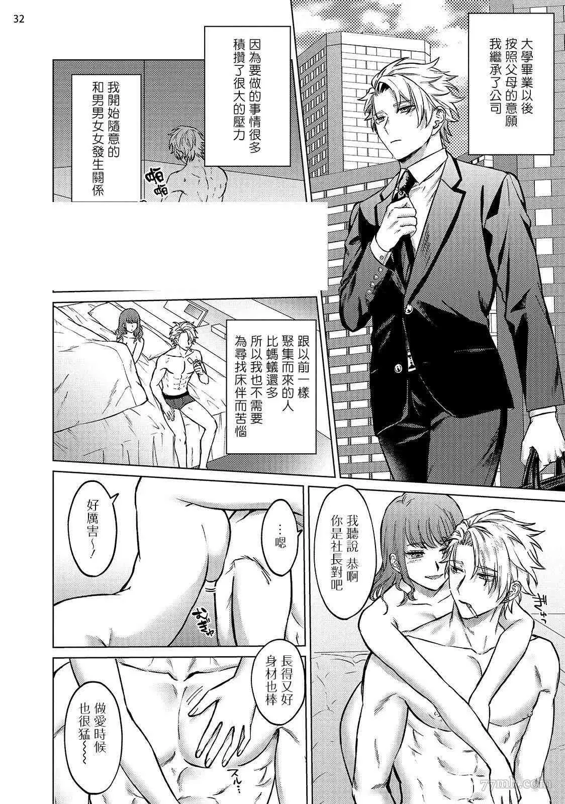 第3话 第33页