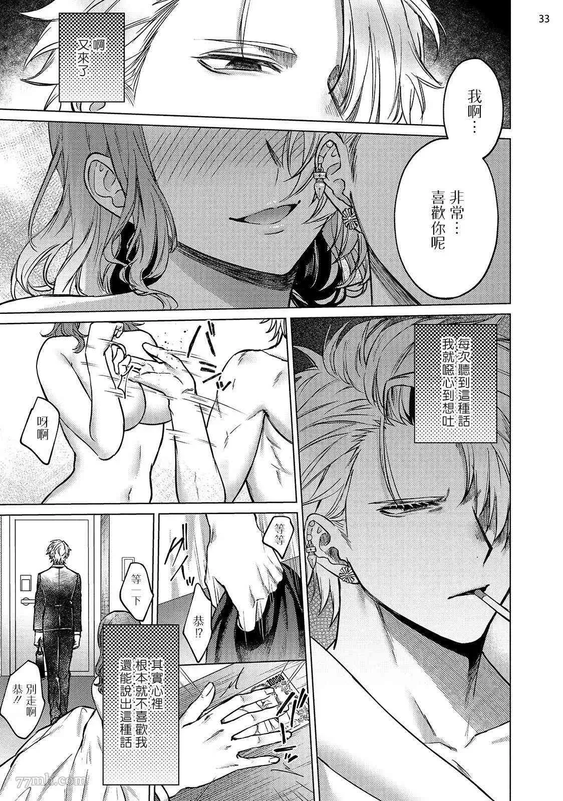 第3话 第34页