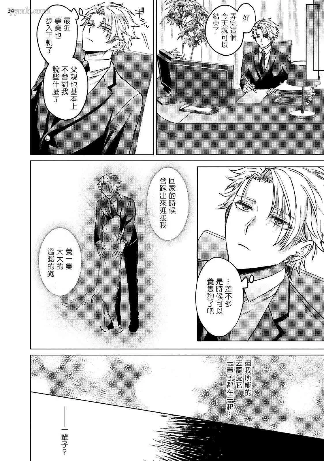 第3话 第35页