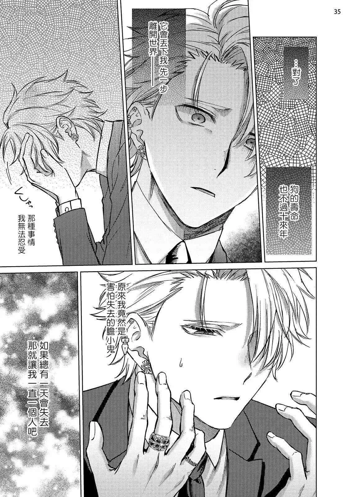 第3话 第36页