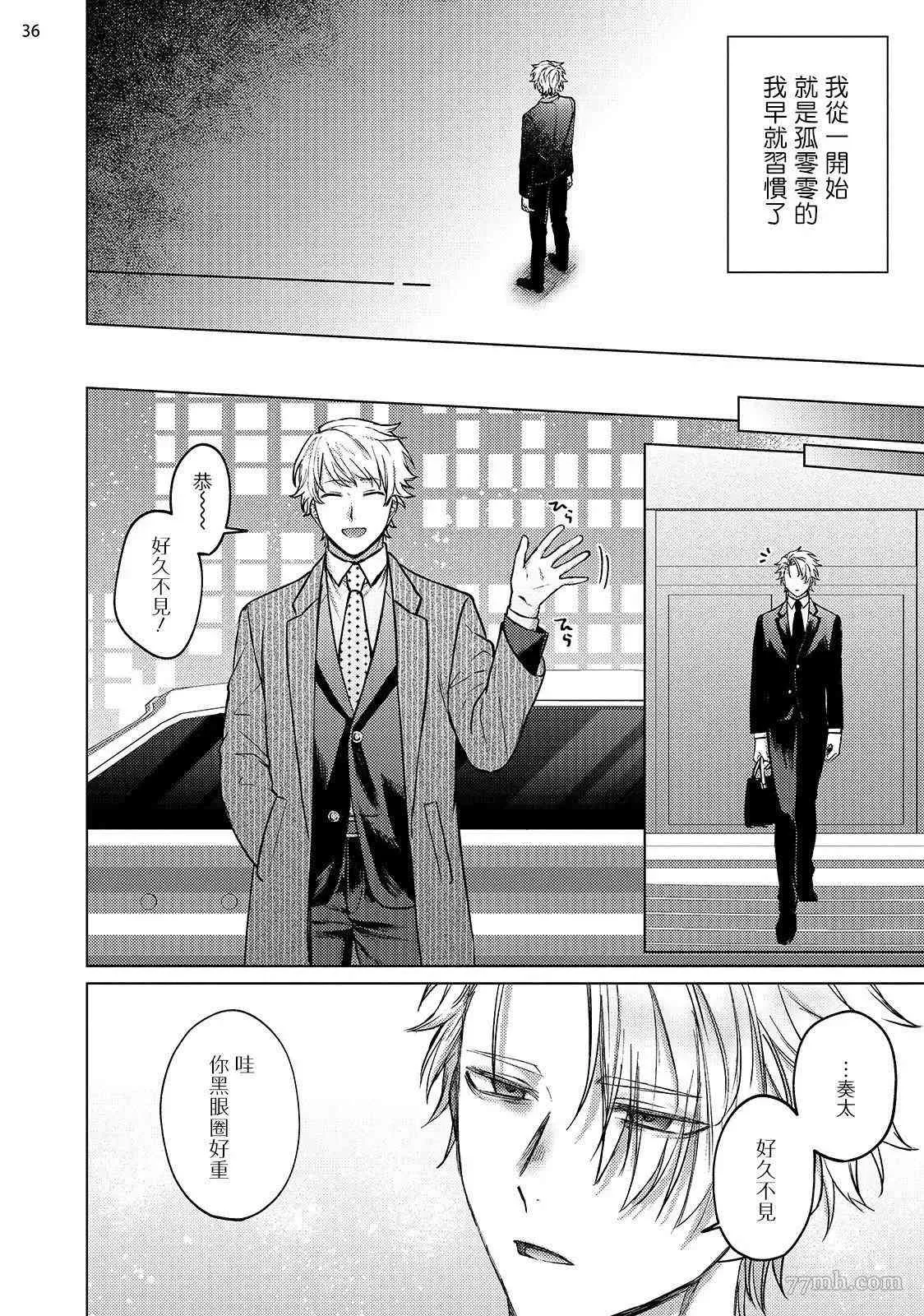 第3话 第37页
