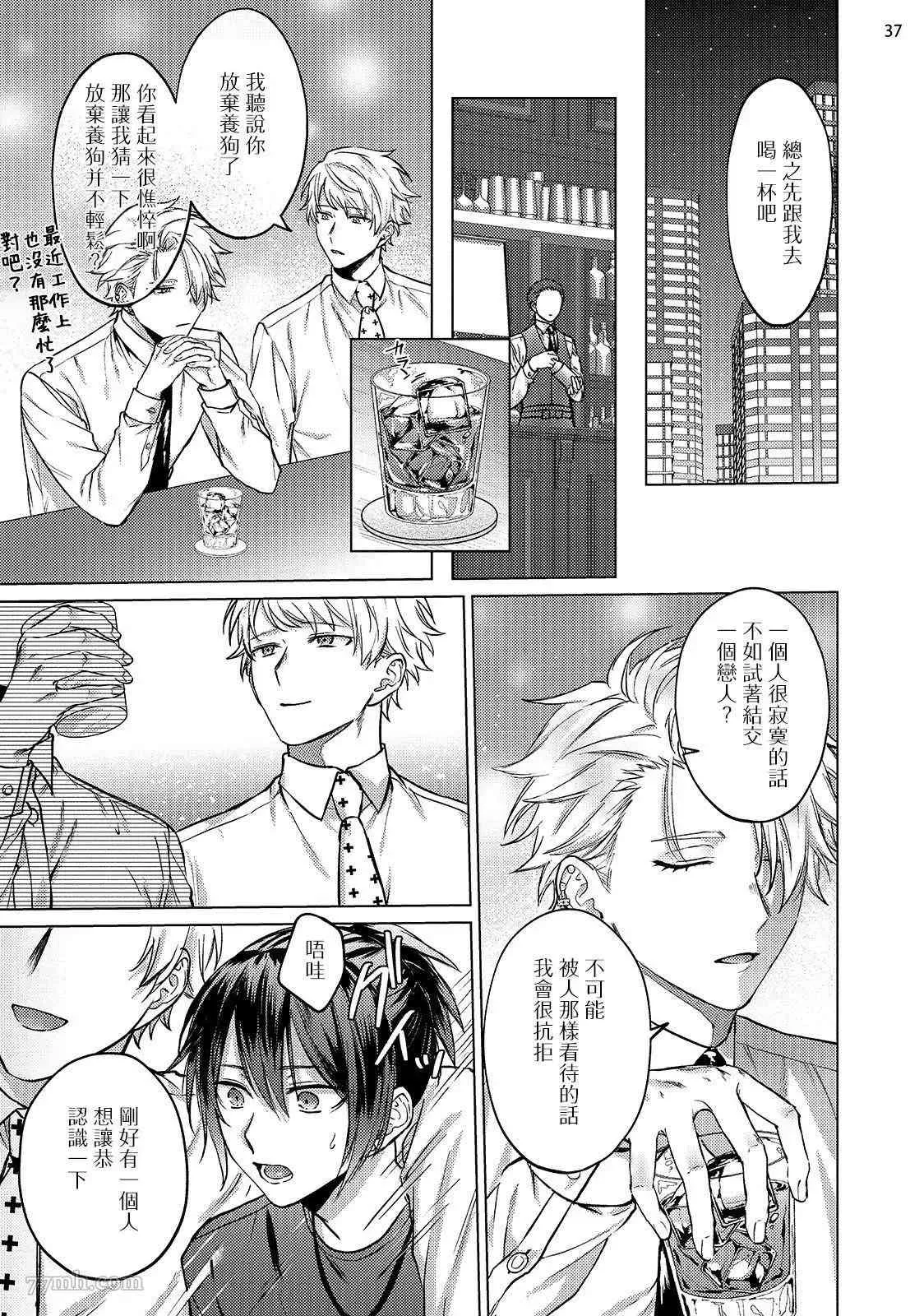 第3话 第38页