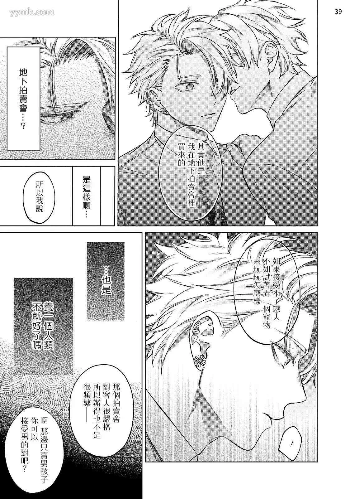 第3话 第40页