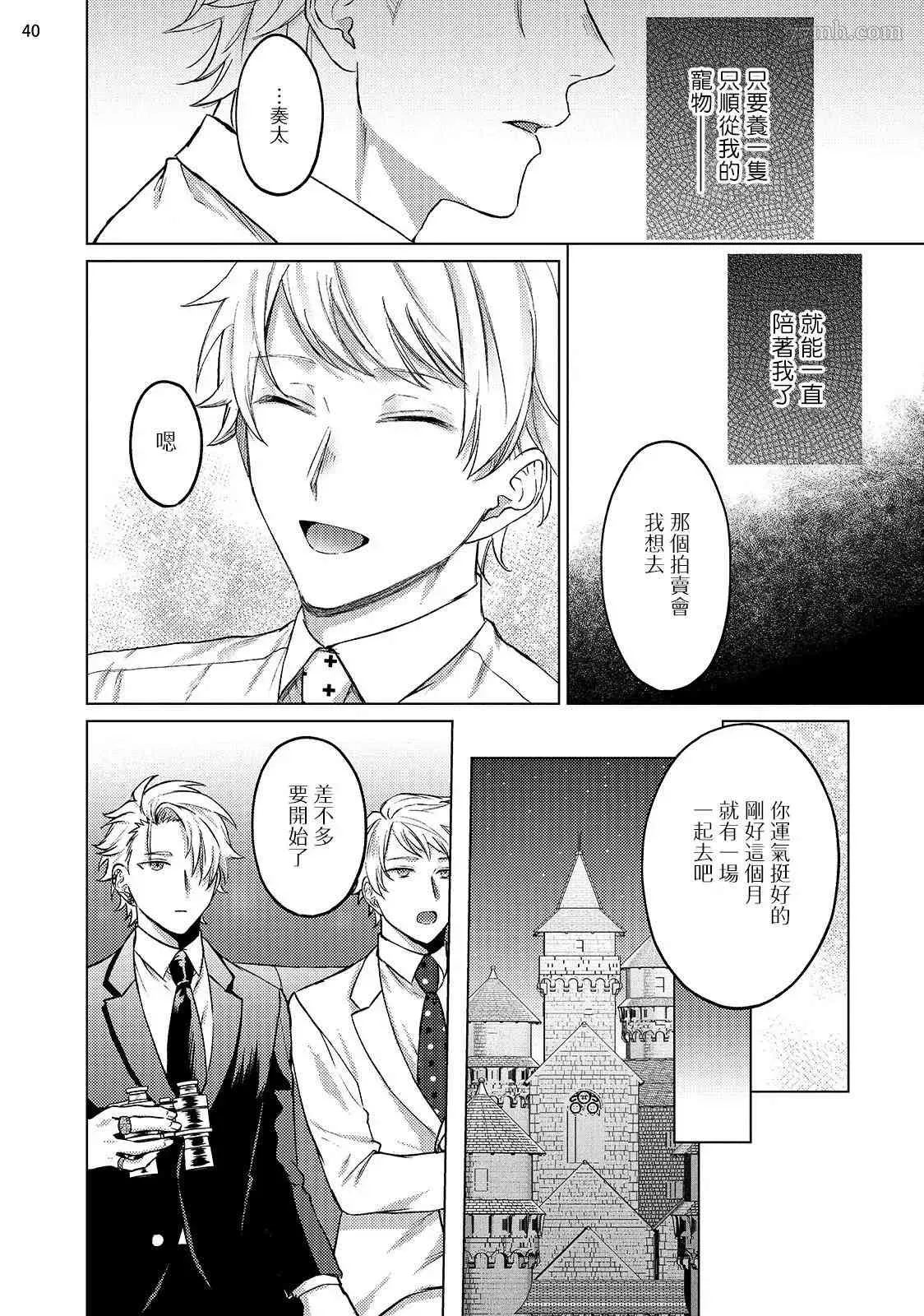 第3话 第41页
