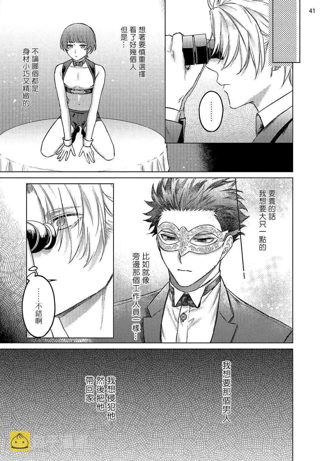 第3话 第42页