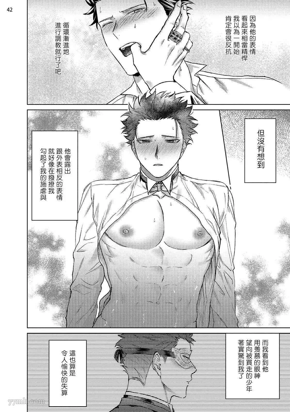 第3话 第43页