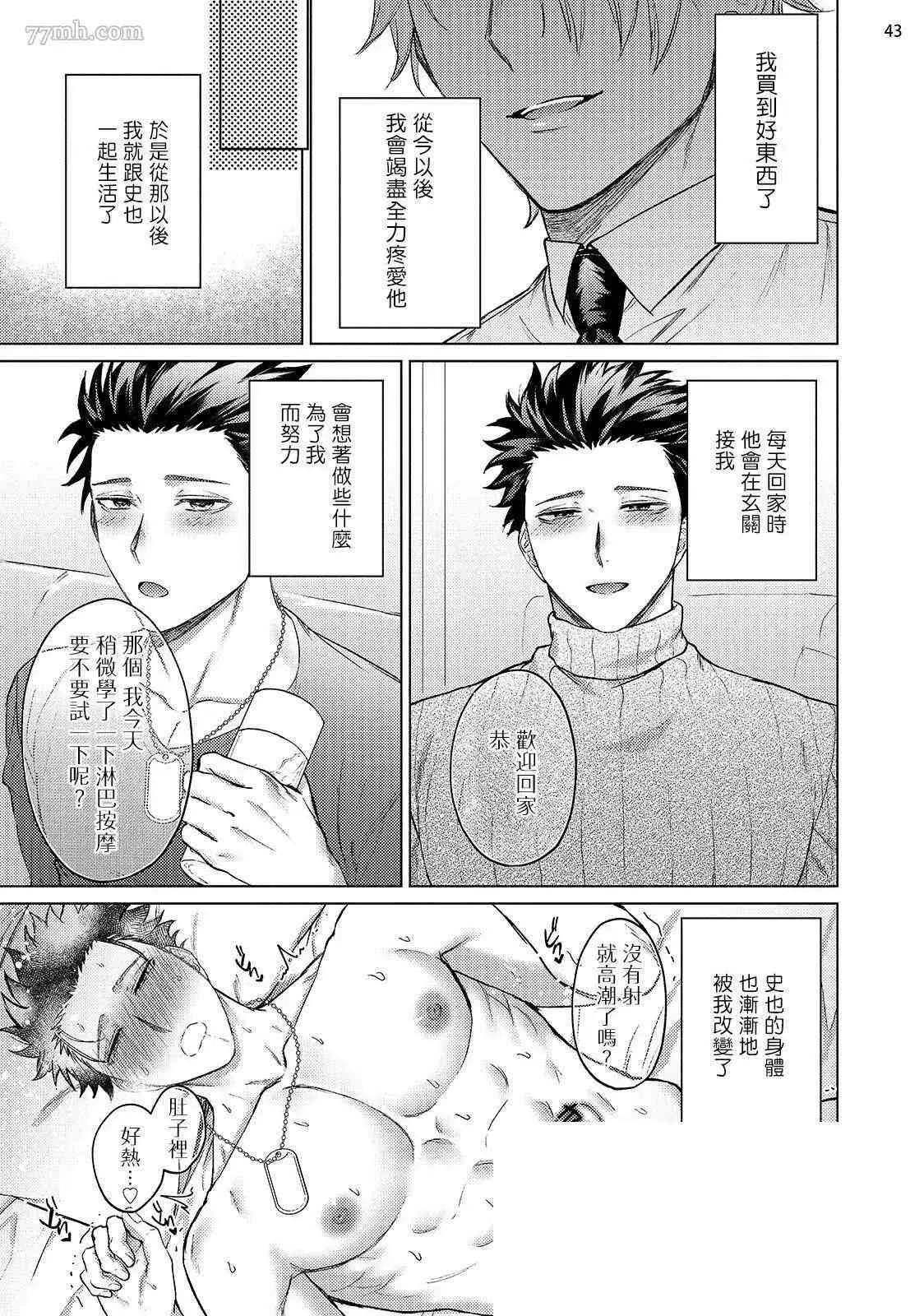 第3话 第44页