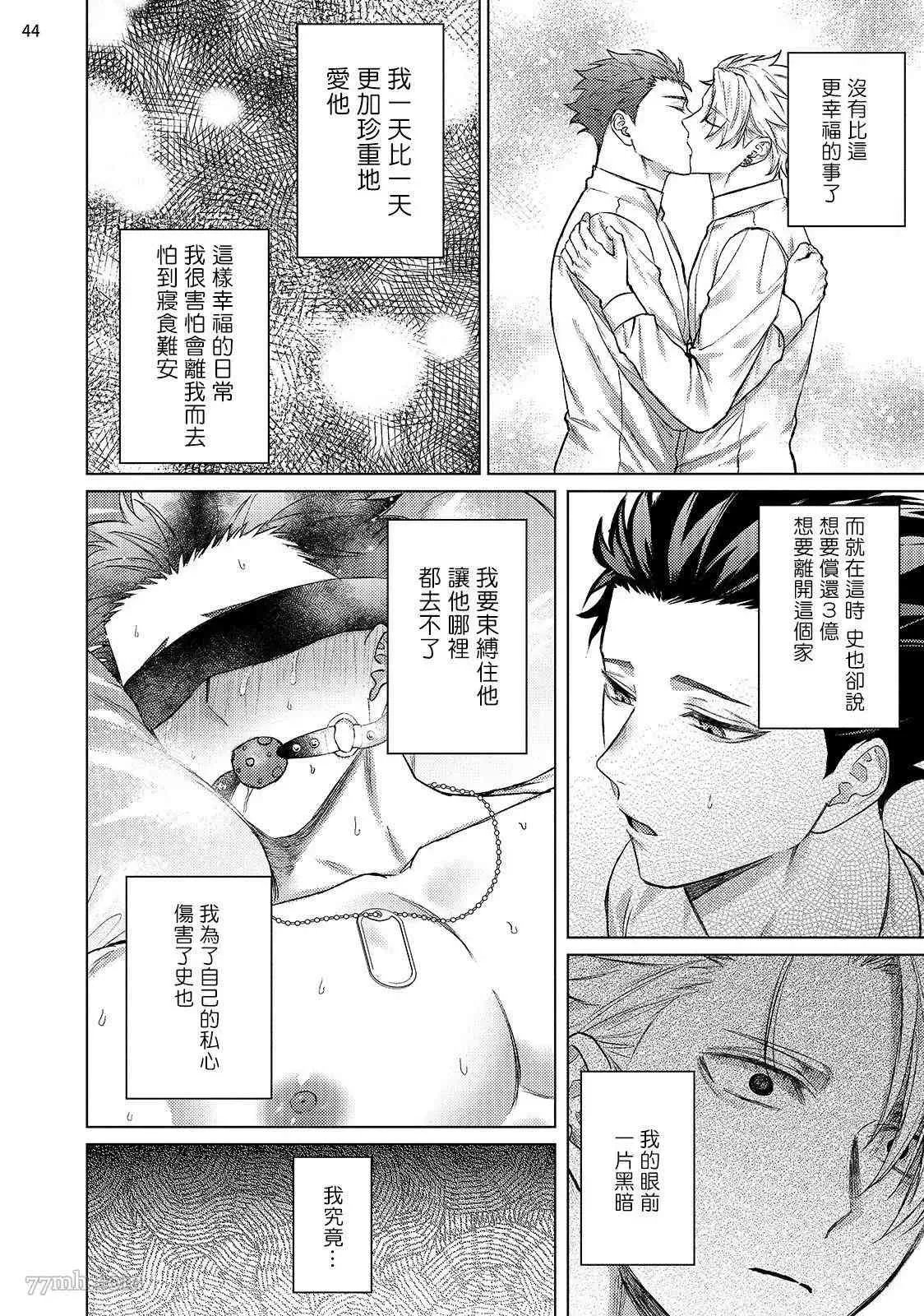 第3话 第45页