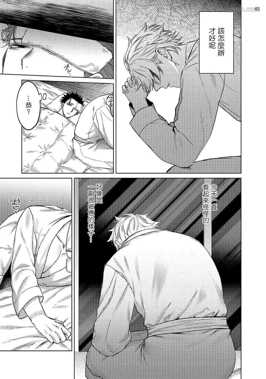 第3话 第46页