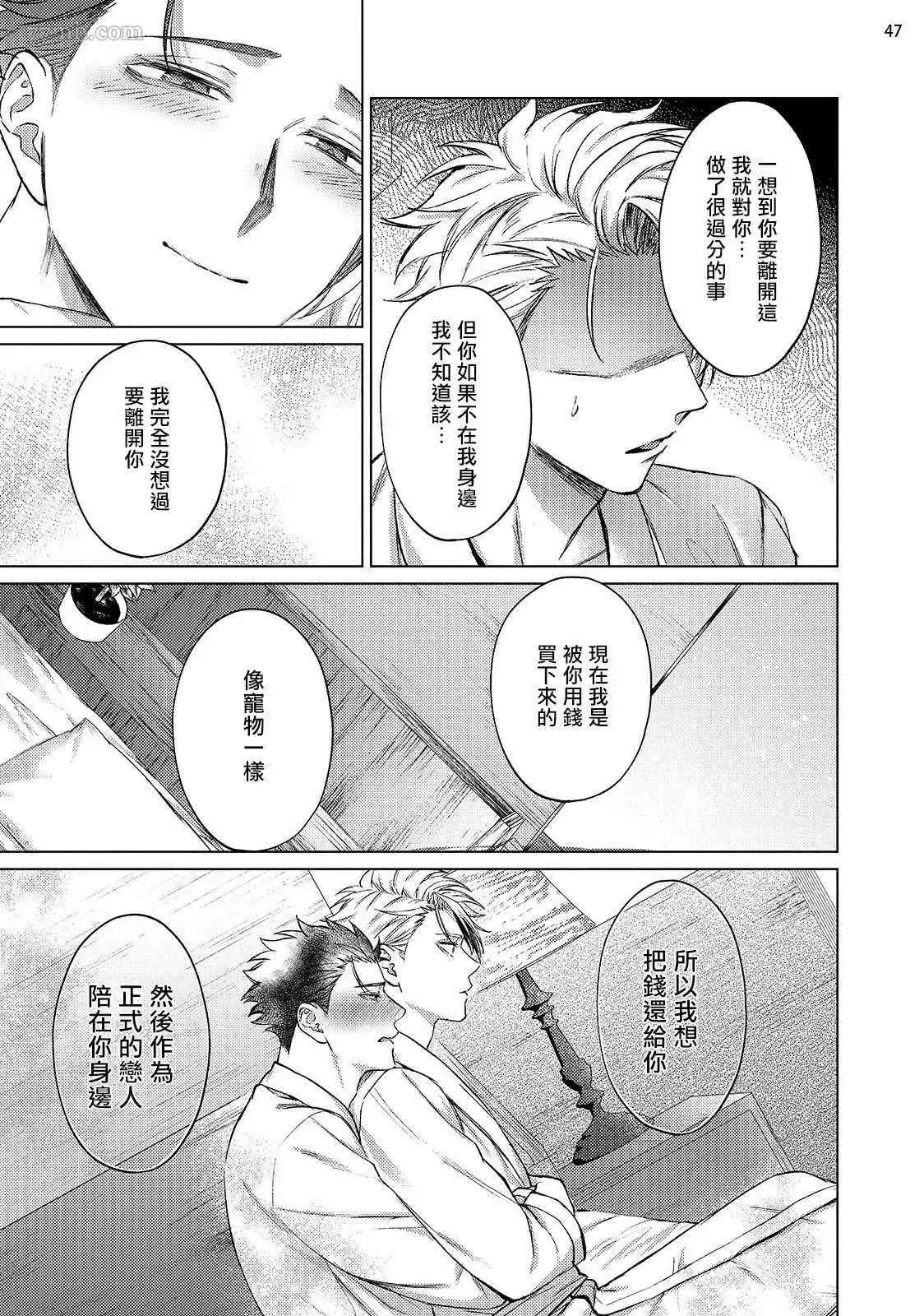 第3话 第48页