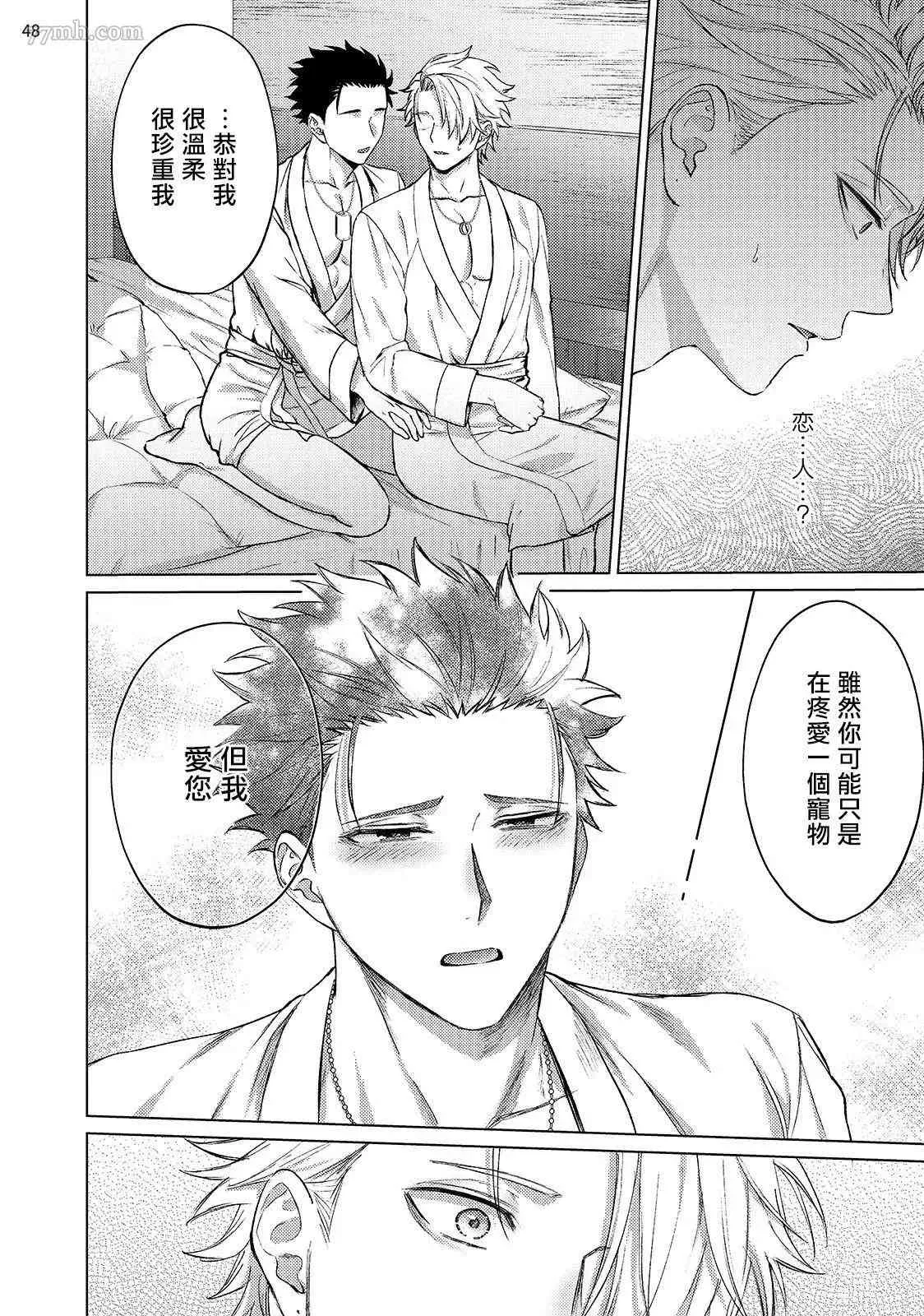 第3话 第49页