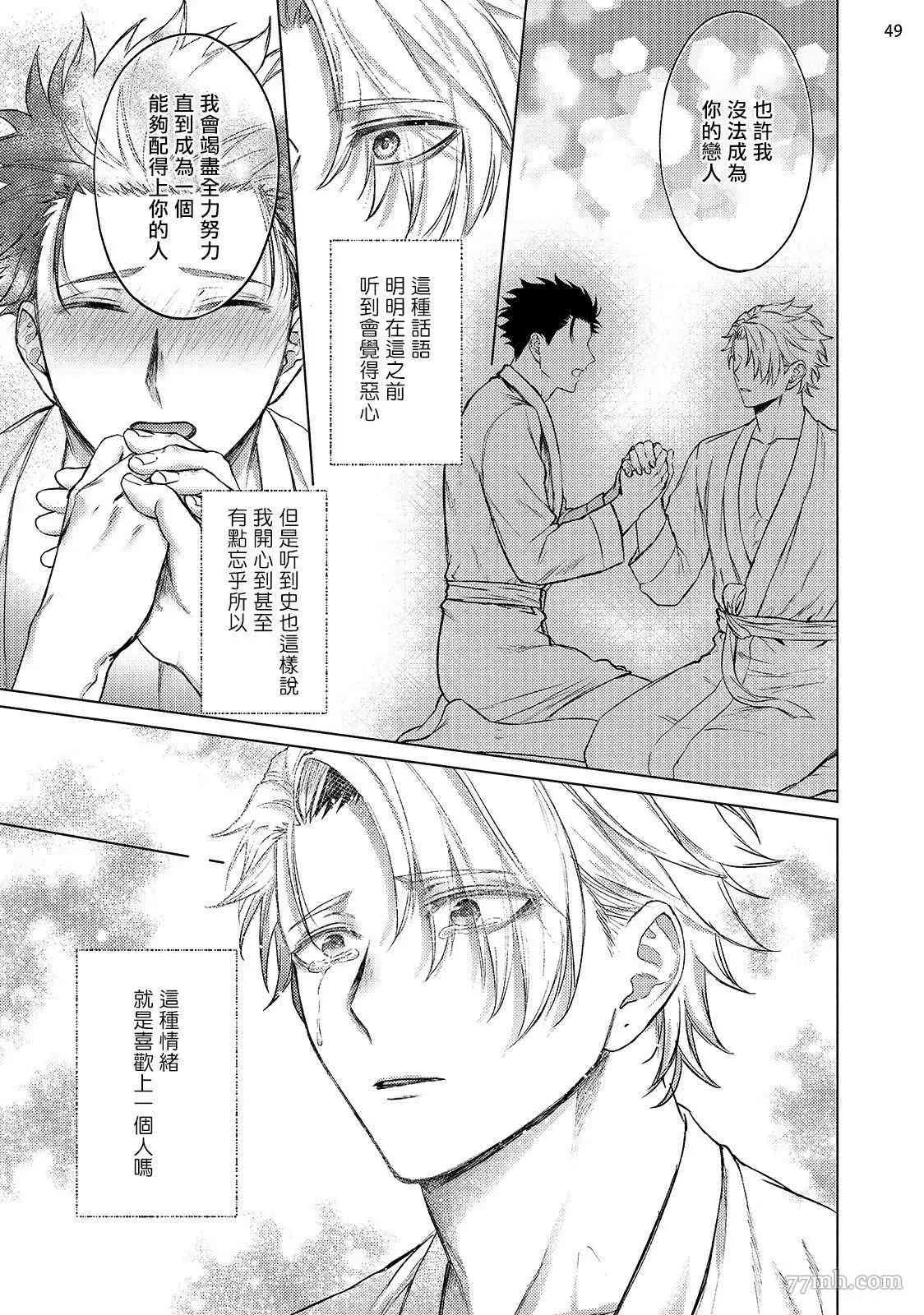 第3话 第50页