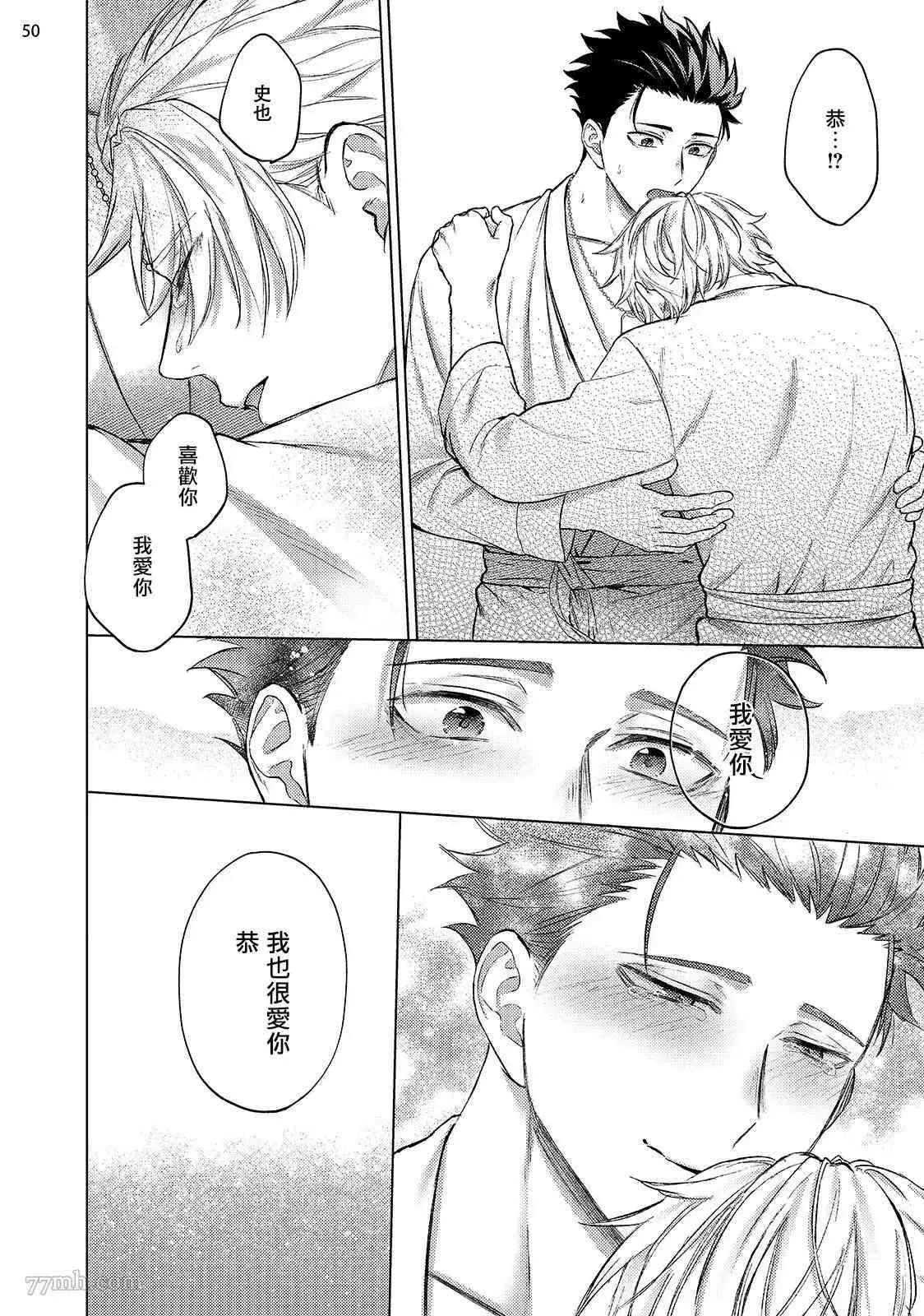 第3话 第51页