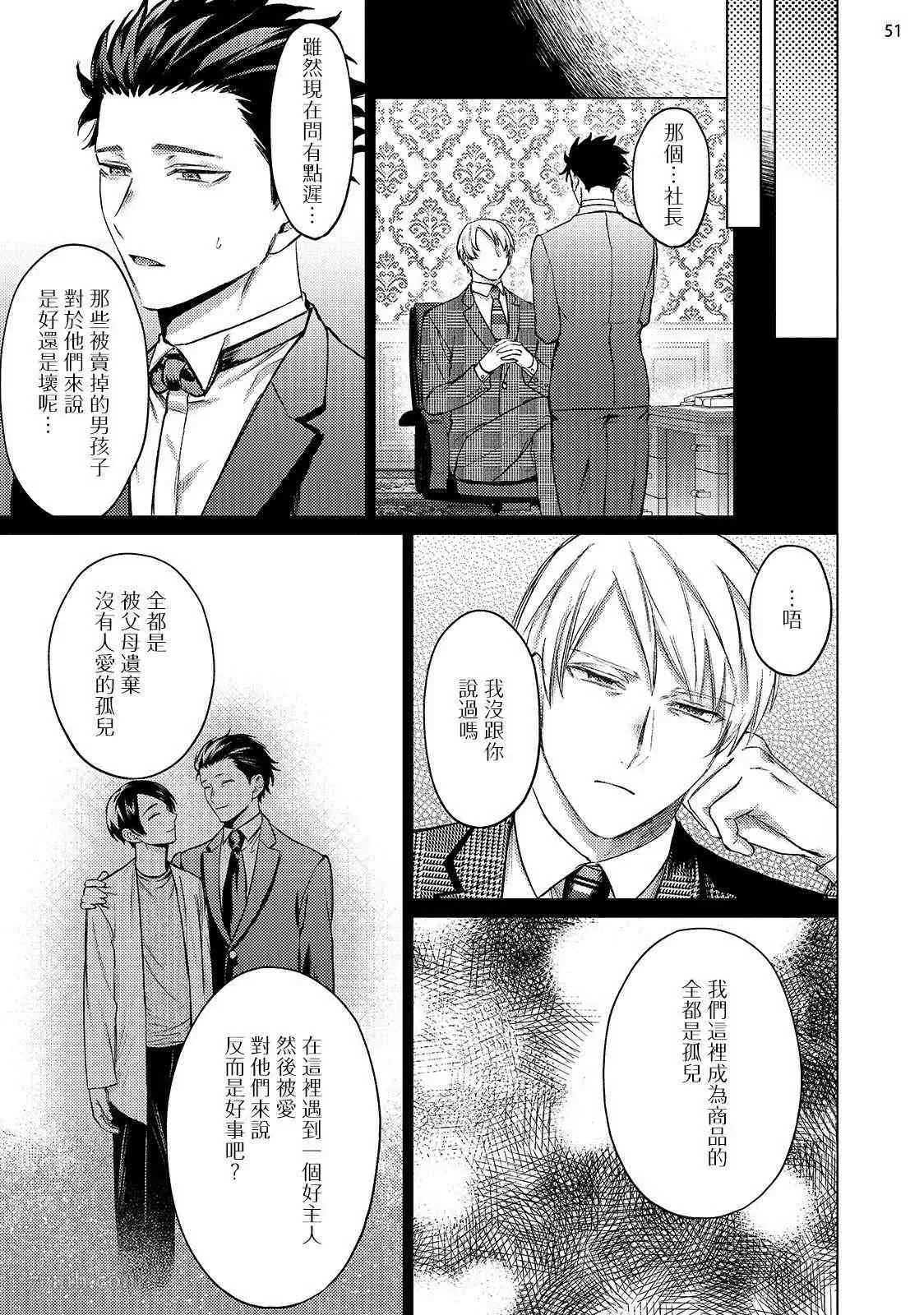 第3话 第52页